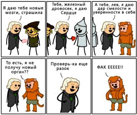 Гудвин %D0%93%D1%83%D0%B4%D0%B2%D0%B8%D0%BD