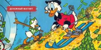 Денежный магнит 2 600х300px Денежный магнит 2 600х300px